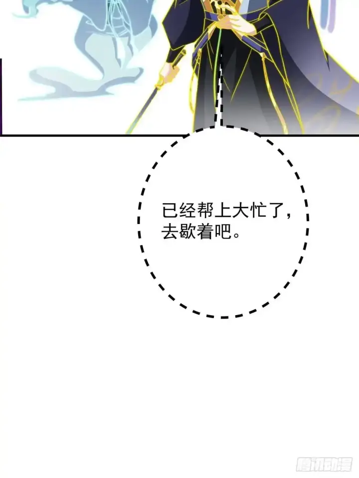 漫画《掌门低调点》580 魔门最强之争！第28张图