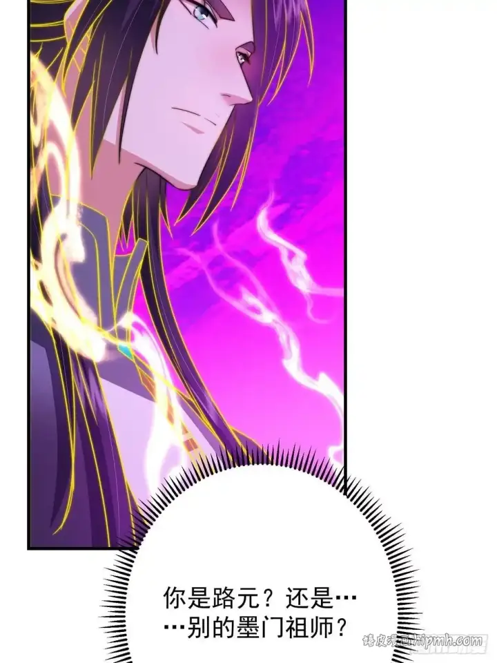 漫画《掌门低调点》580 魔门最强之争！第31张图