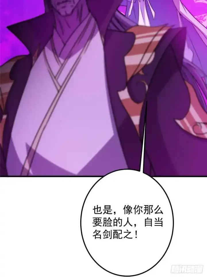 漫画《掌门低调点》580 魔门最强之争！第34张图