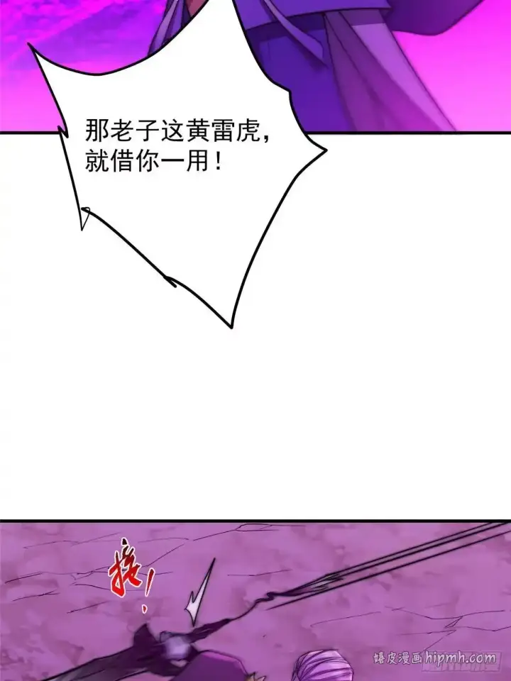 漫画《掌门低调点》580 魔门最强之争！第36张图