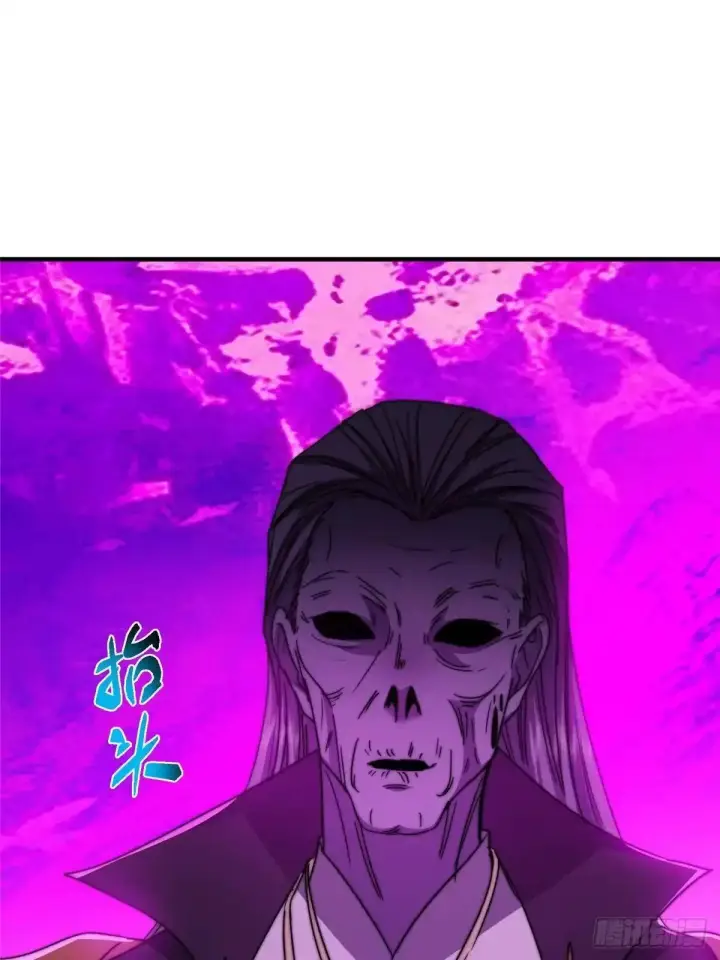 漫画《掌门低调点》580 魔门最强之争！第39张图