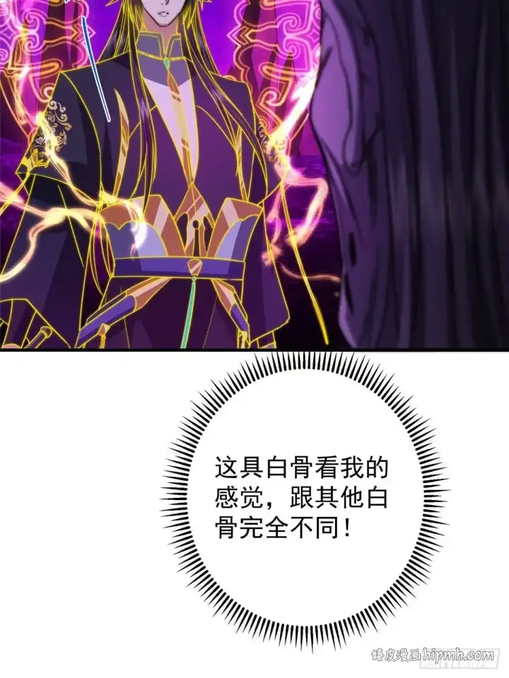 漫画《掌门低调点》580 魔门最强之争！第41张图
