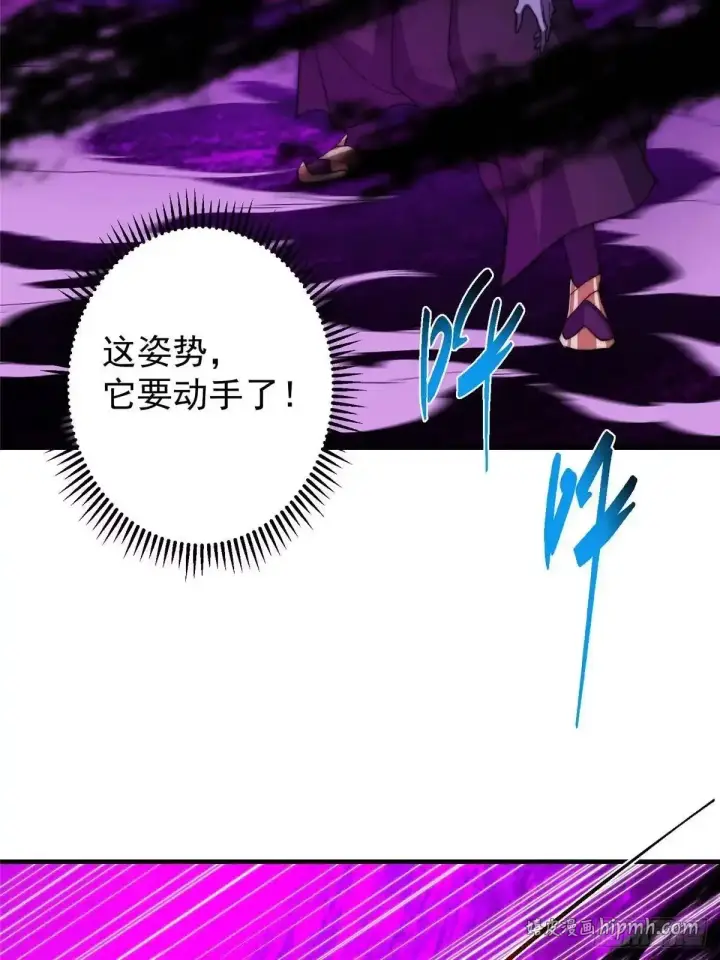 漫画《掌门低调点》580 魔门最强之争！第46张图