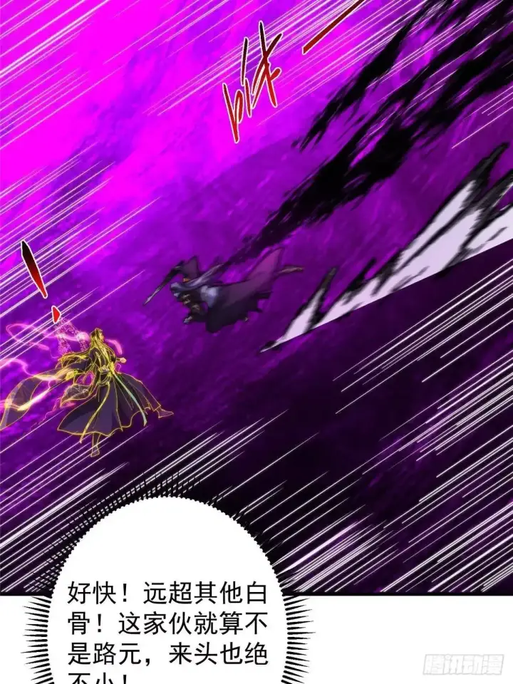 漫画《掌门低调点》580 魔门最强之争！第47张图