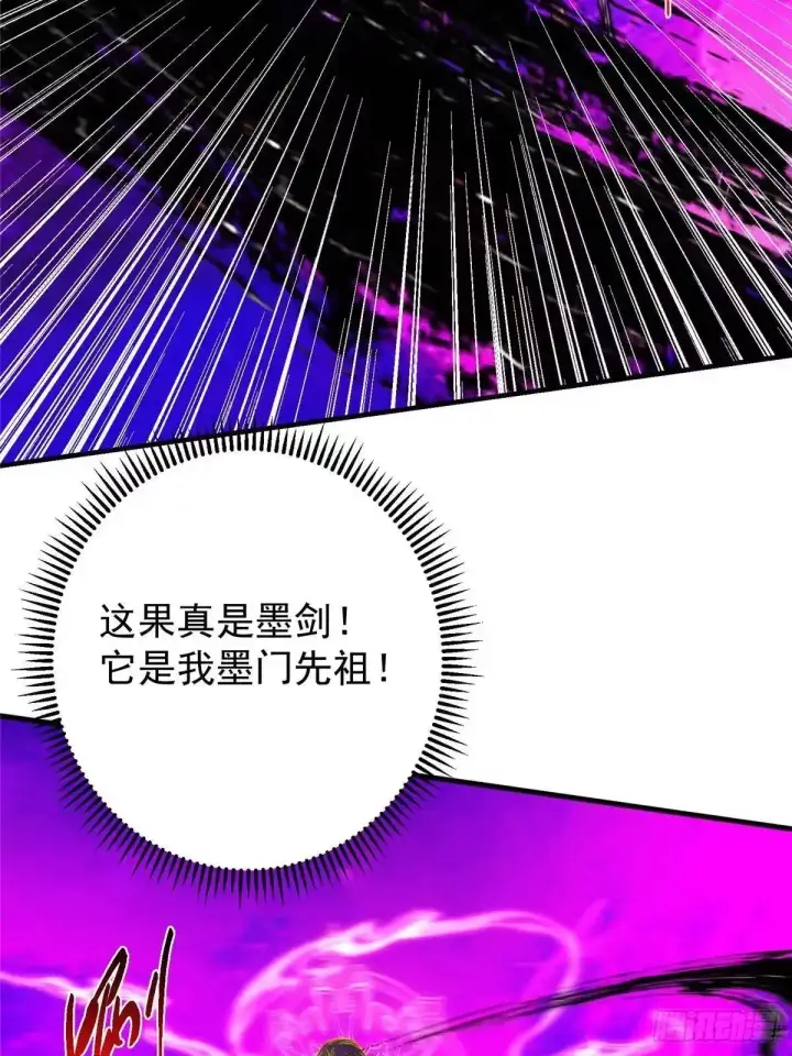 漫画《掌门低调点》580 魔门最强之争！第49张图