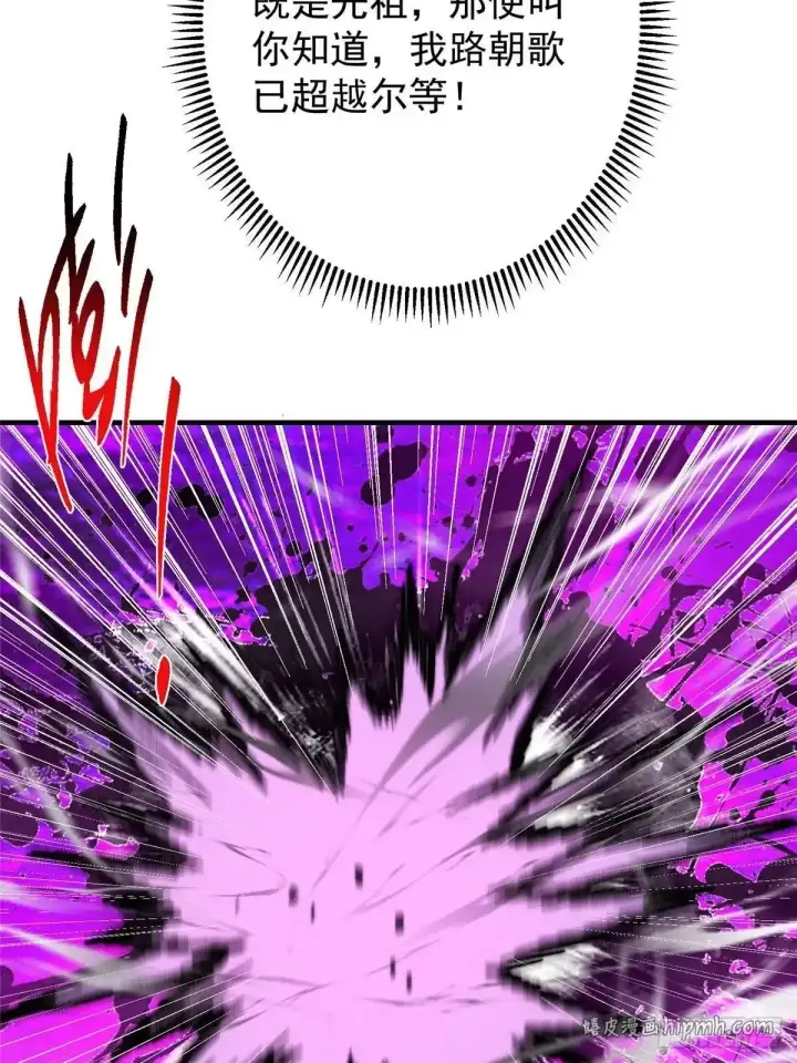 漫画《掌门低调点》580 魔门最强之争！第51张图