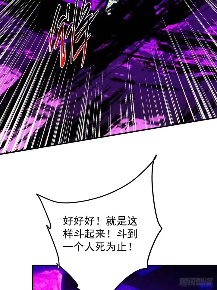 漫画《掌门低调点》580 魔门最强之争！第54张图