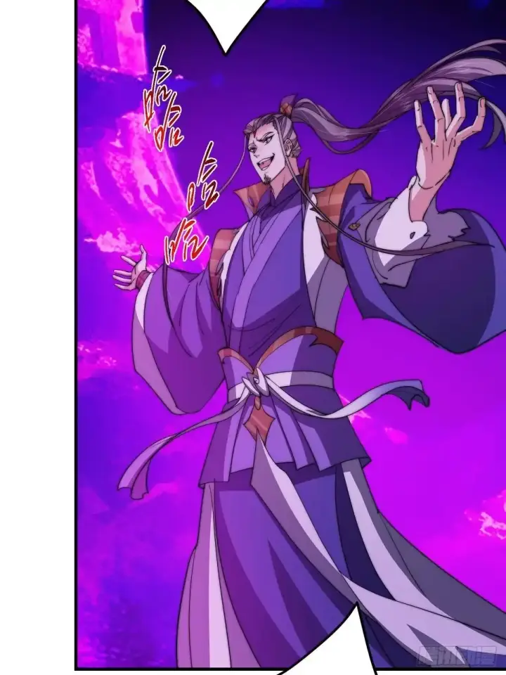 漫画《掌门低调点》580 魔门最强之争！第55张图