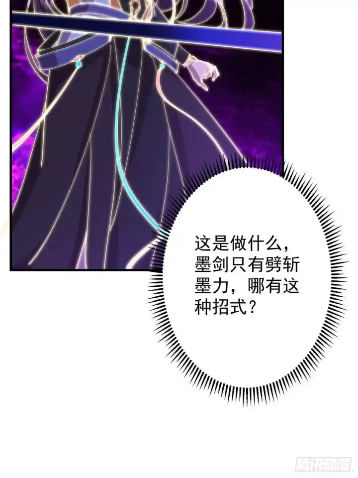 漫画《掌门低调点》580 魔门最强之争！第60张图