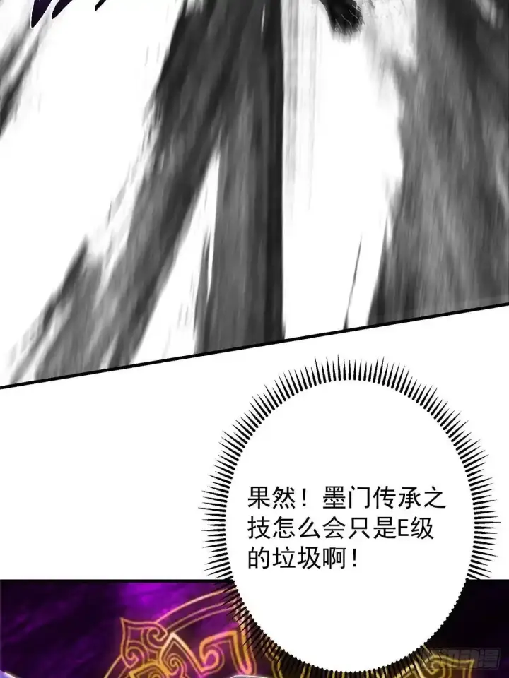 漫画《掌门低调点》580 魔门最强之争！第64张图