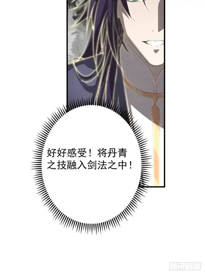 漫画《掌门低调点》580 魔门最强之争！第68张图