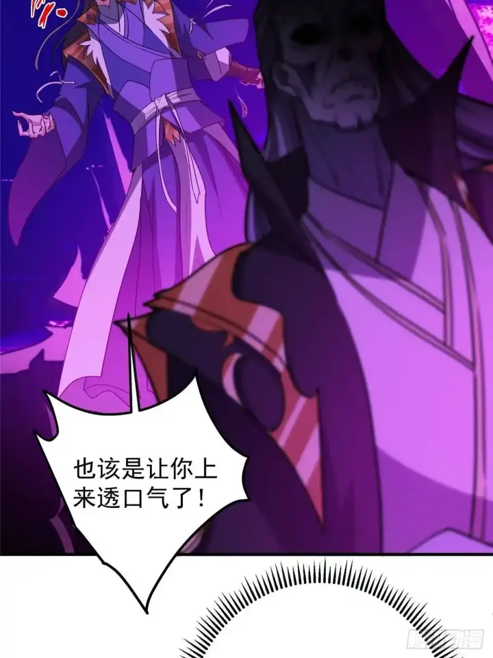 漫画《掌门低调点》580 魔门最强之争！第7张图