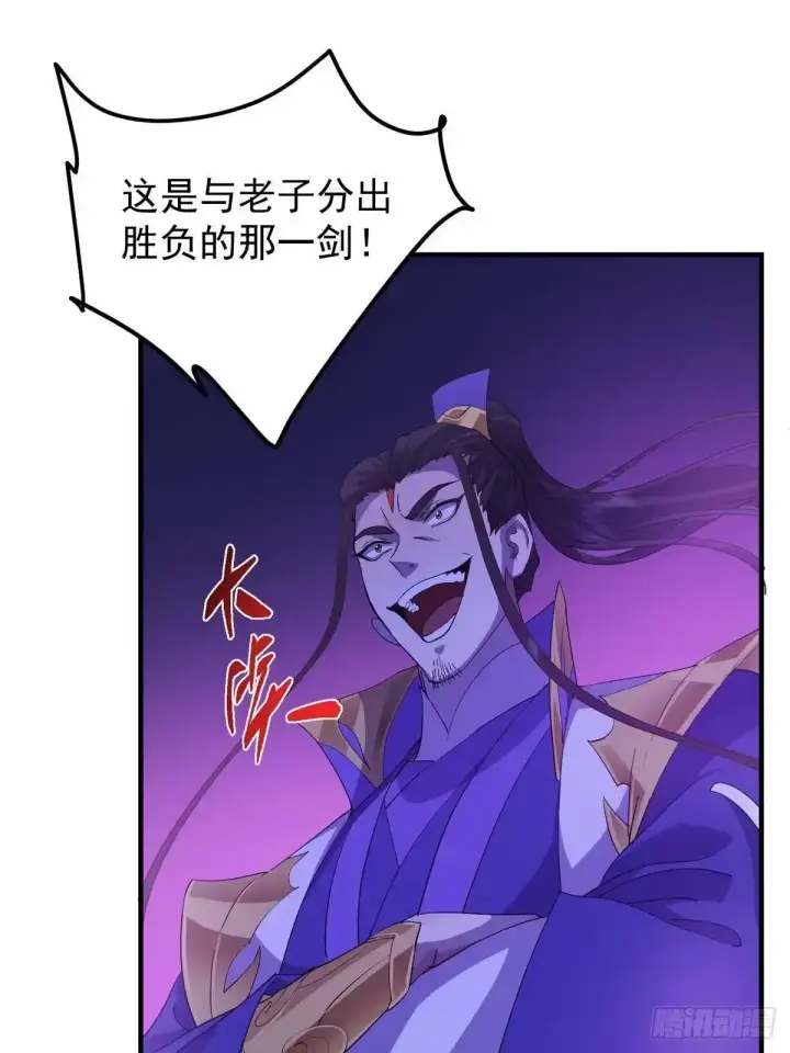 漫画《掌门低调点》580 魔门最强之争！第72张图