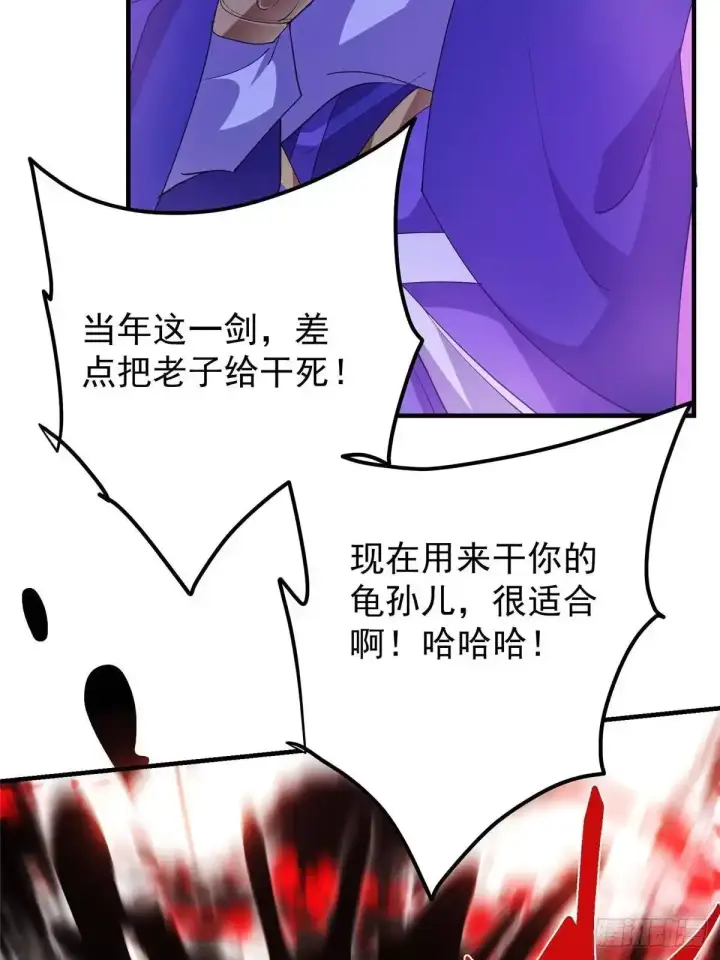 漫画《掌门低调点》580 魔门最强之争！第73张图