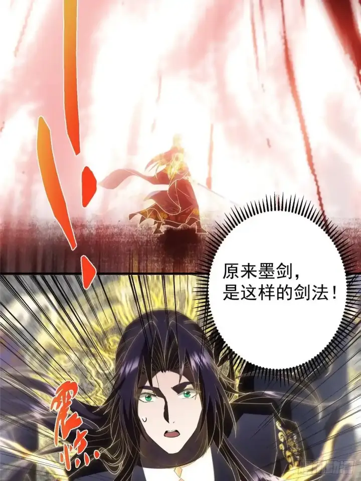 漫画《掌门低调点》580 魔门最强之争！第77张图