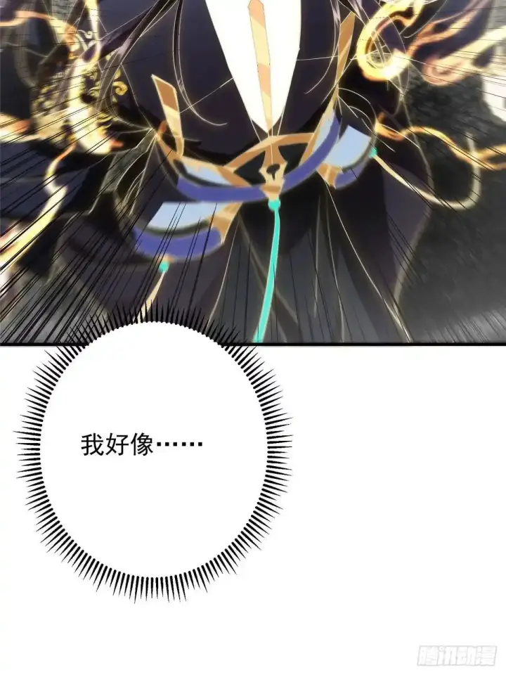 漫画《掌门低调点》580 魔门最强之争！第78张图