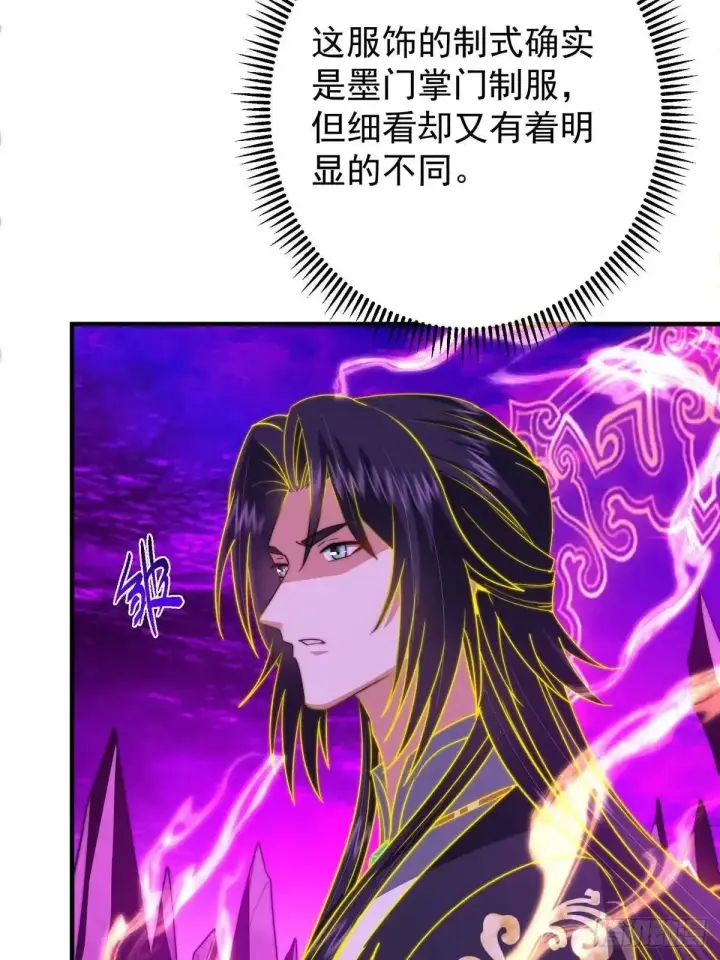 漫画《掌门低调点》580 魔门最强之争！第8张图