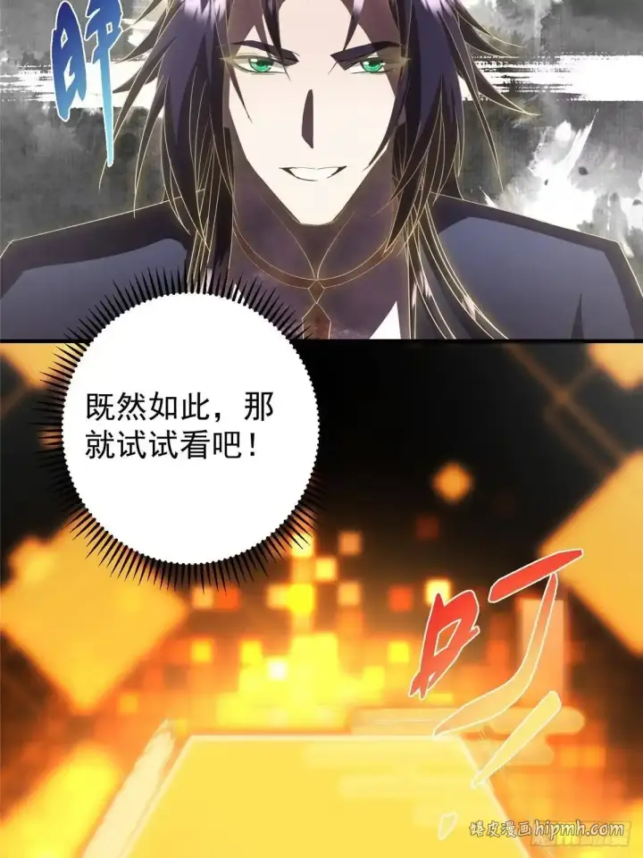 漫画《掌门低调点》580 魔门最强之争！第81张图