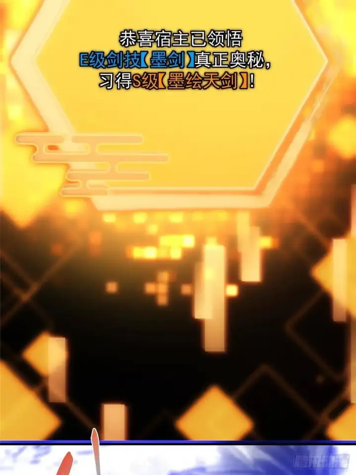 漫画《掌门低调点》580 魔门最强之争！第82张图