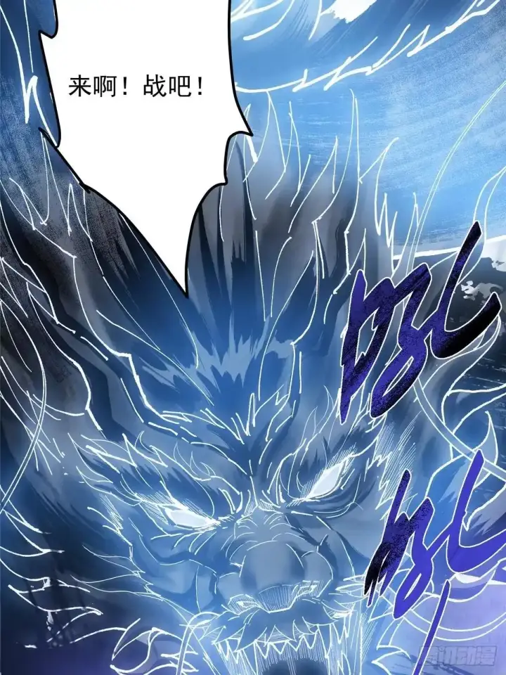 漫画《掌门低调点》580 魔门最强之争！第87张图