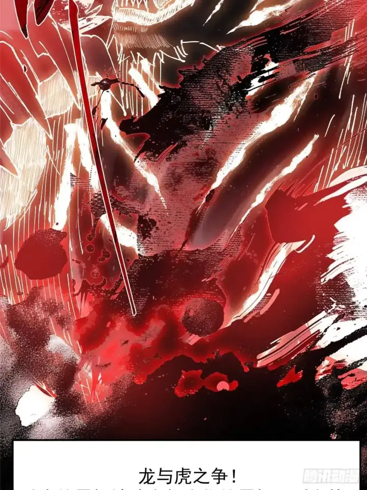 漫画《掌门低调点》580 魔门最强之争！第89张图
