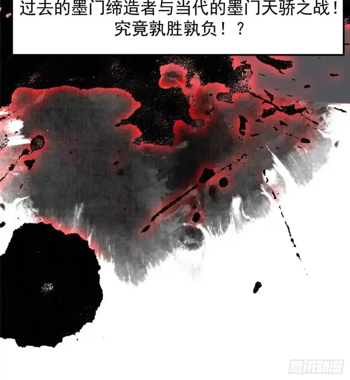 漫画《掌门低调点》580 魔门最强之争！第90张图