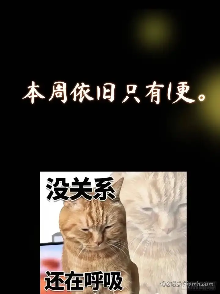 漫画《掌门低调点》580 魔门最强之争！第91张图