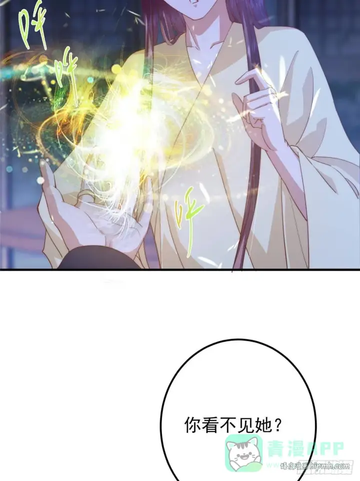 漫画《掌门低调点》567 此世汝名为长生！第21张图