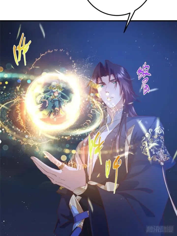 漫画《掌门低调点》567 此世汝名为长生！第22张图