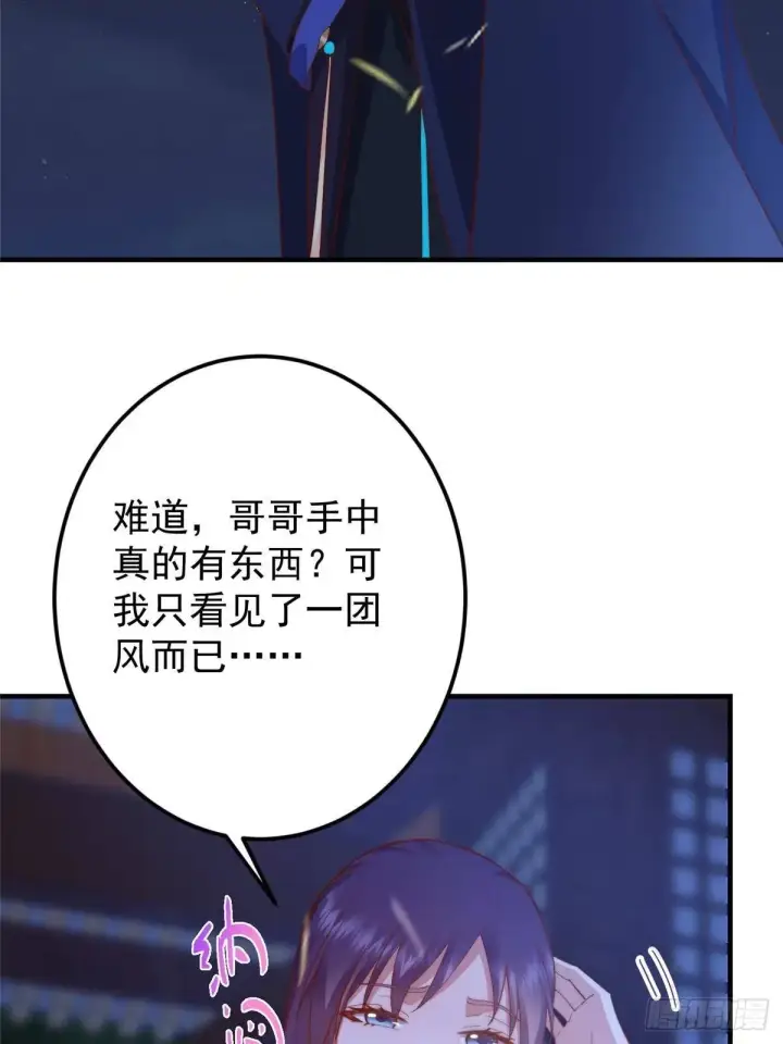 漫画《掌门低调点》567 此世汝名为长生！第23张图