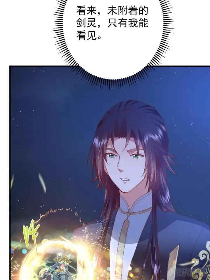 漫画《掌门低调点》567 此世汝名为长生！第25张图
