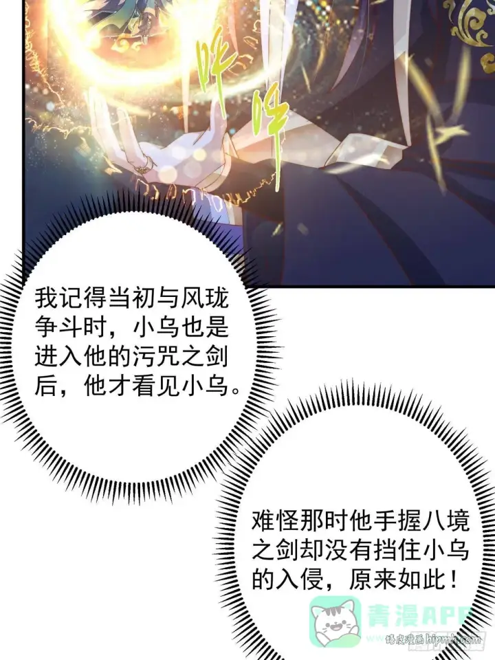 漫画《掌门低调点》567 此世汝名为长生！第26张图