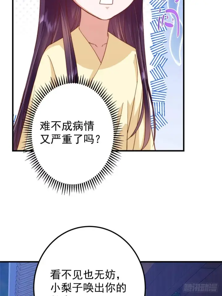 漫画《掌门低调点》567 此世汝名为长生！第29张图
