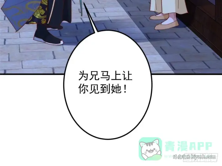 漫画《掌门低调点》567 此世汝名为长生！第31张图