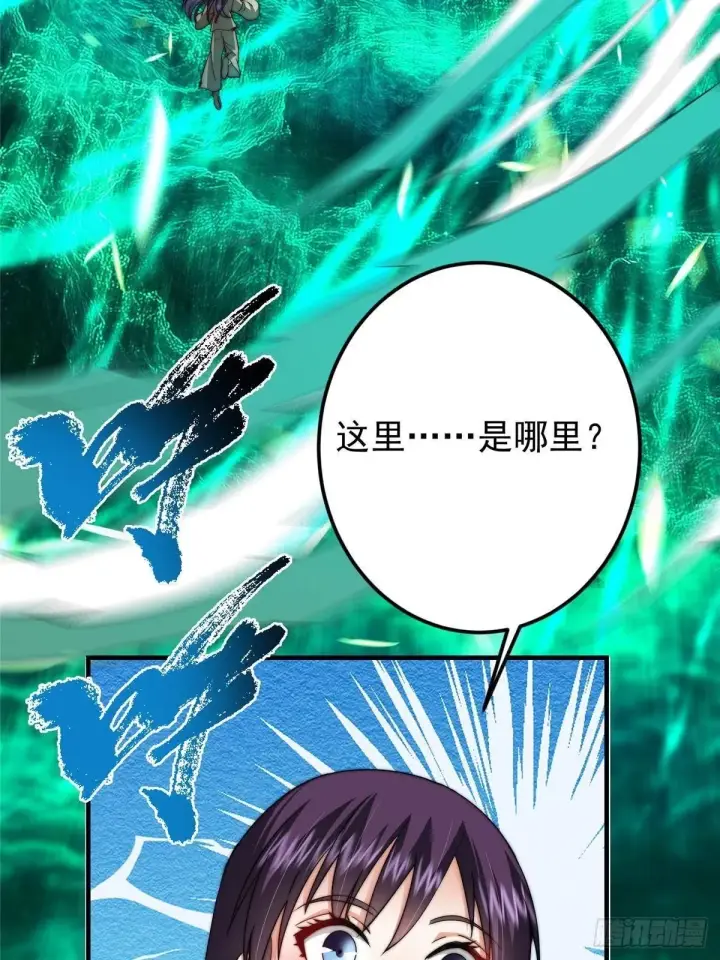 漫画《掌门低调点》567 此世汝名为长生！第43张图