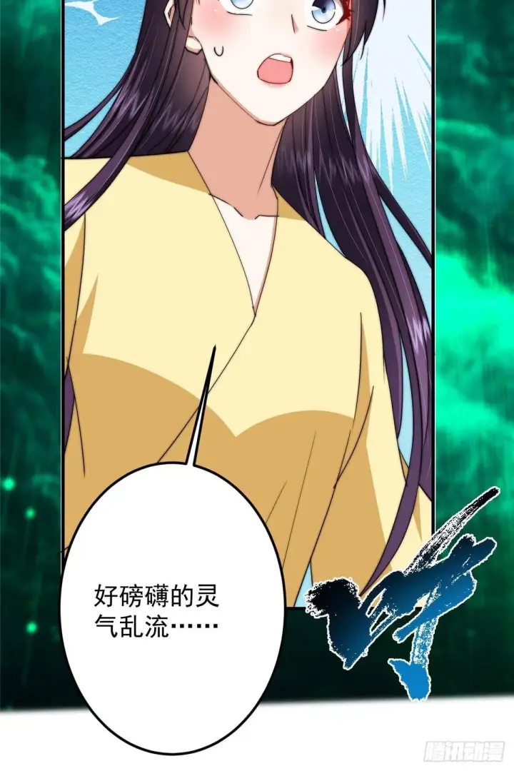 漫画《掌门低调点》567 此世汝名为长生！第44张图