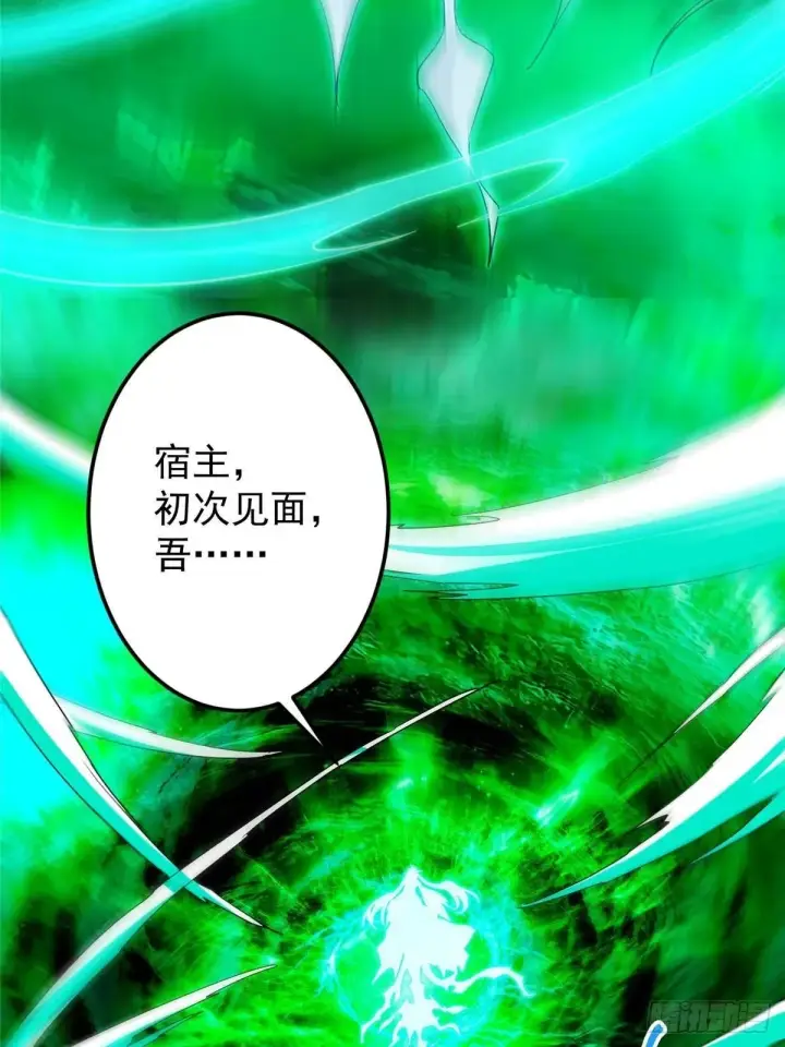 漫画《掌门低调点》567 此世汝名为长生！第48张图