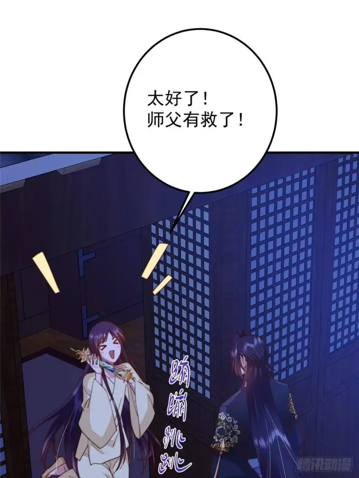 漫画《掌门低调点》567 此世汝名为长生！第5张图