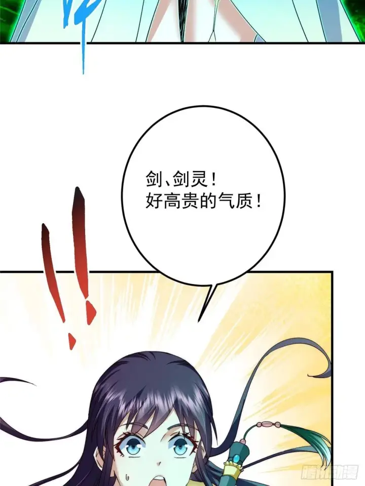 漫画《掌门低调点》567 此世汝名为长生！第53张图