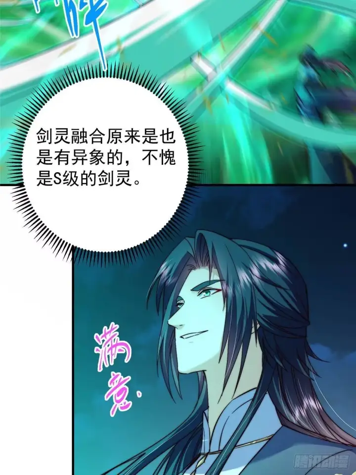 漫画《掌门低调点》567 此世汝名为长生！第60张图