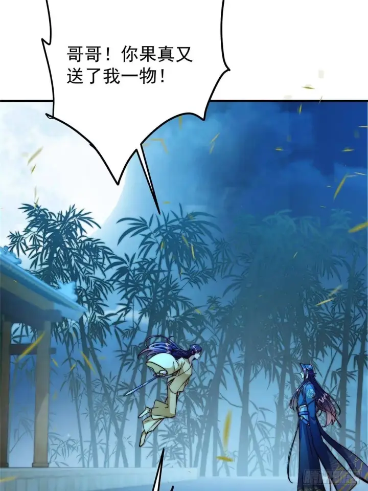 漫画《掌门低调点》567 此世汝名为长生！第68张图