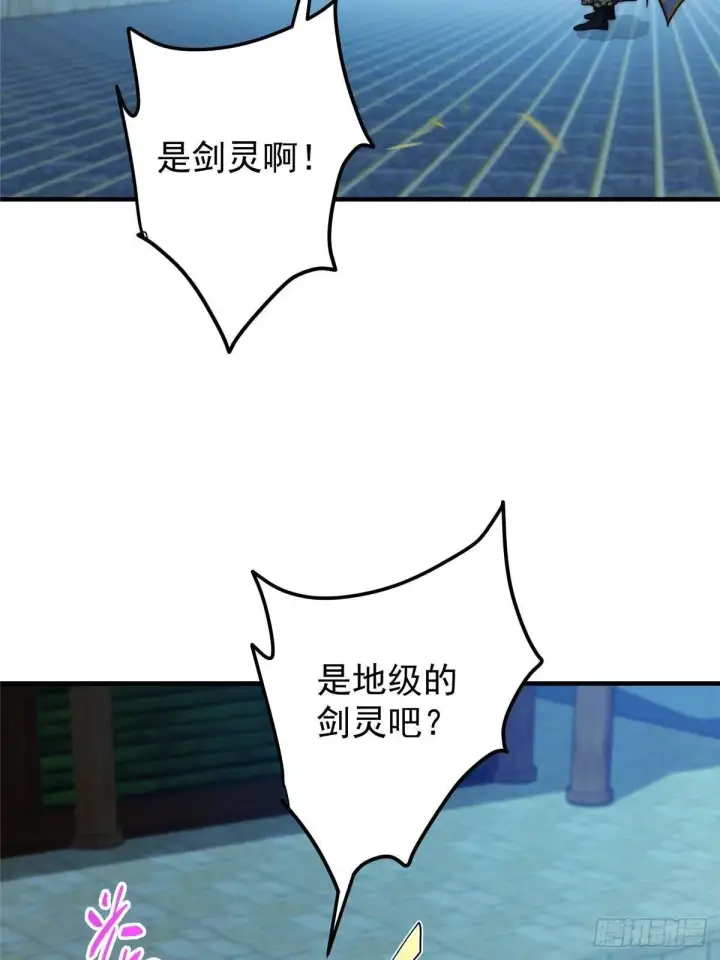 漫画《掌门低调点》567 此世汝名为长生！第69张图