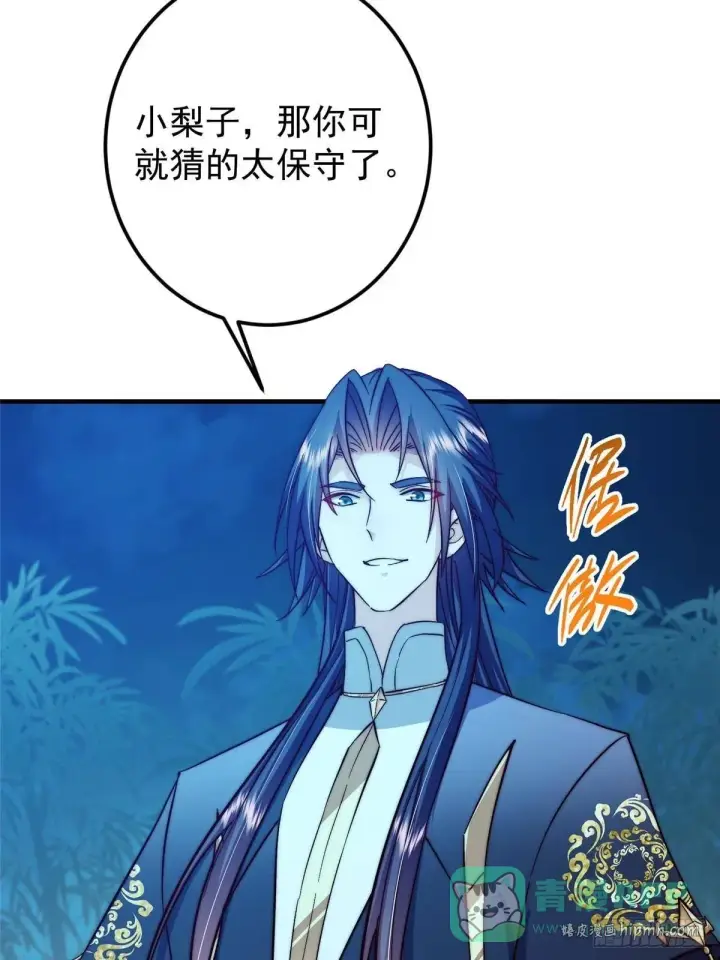 漫画《掌门低调点》567 此世汝名为长生！第71张图