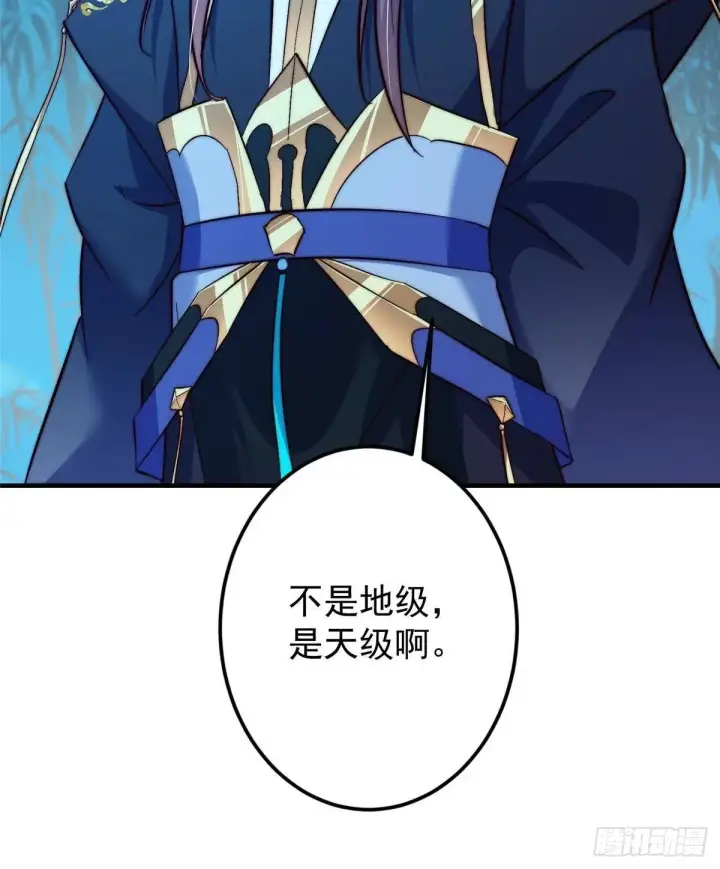 漫画《掌门低调点》567 此世汝名为长生！第72张图