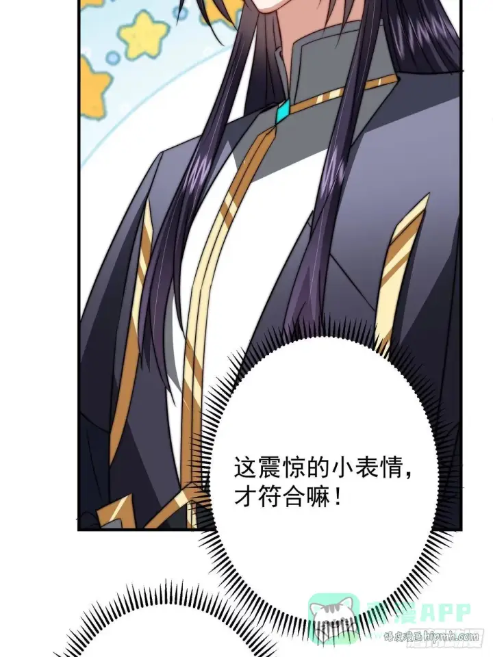 漫画《掌门低调点》567 此世汝名为长生！第76张图