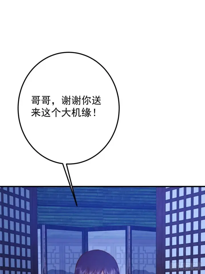 漫画《掌门低调点》567 此世汝名为长生！第8张图