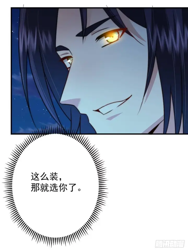 漫画《掌门低调点》567 此世汝名为长生！第83张图