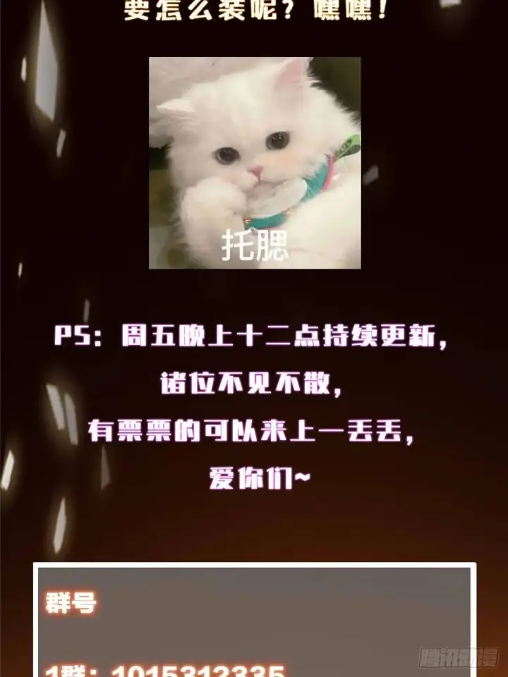 漫画《掌门低调点》567 此世汝名为长生！第88张图