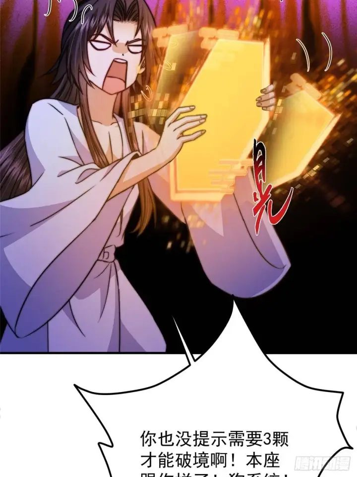 漫画《掌门低调点》566 人仙藏匿的秘密第15张图