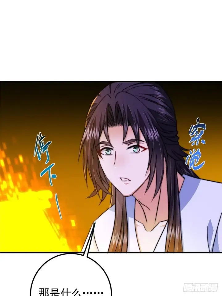 漫画《掌门低调点》566 人仙藏匿的秘密第18张图